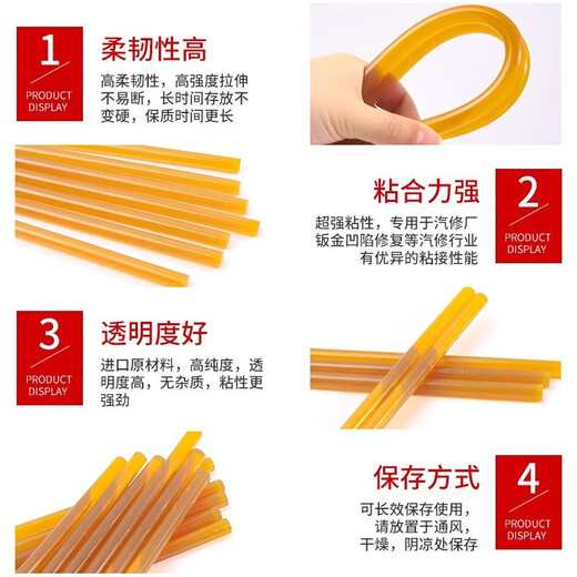 Zhizhou car dent repair artifact mark non-destructive repair body sheet metal puller door pit suction tool hot melt glue stick high-viscosity model length 300mm * diameter 7mm 10 sticks