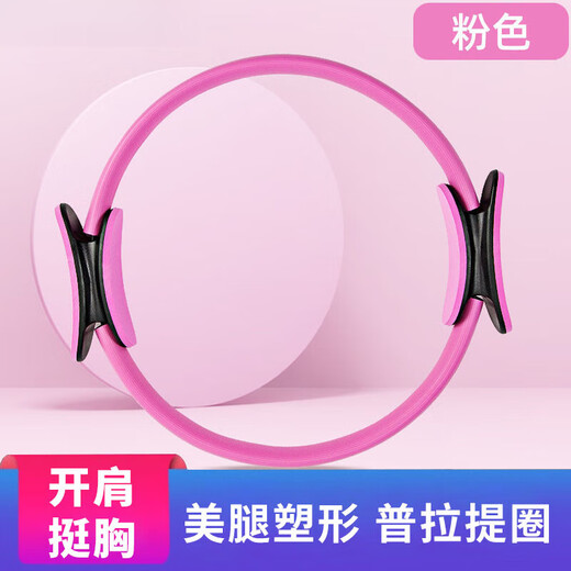 Zaihu open back fitness yoga circle elastic ring leg clamp for beginners rear leg resistance circle Pilates circle pink
