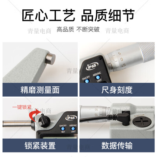 Northwest Qingliang electronic digital display outer diameter micrometer Qinghai measuring tool spiral micrometer high precision 0.001mm 133-03-454/50-75mm no data transmission interface