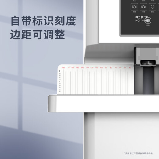 
Meiyiyang 14660S/3884S hole punching machine binding machine fully automatic file financial glue installation hot melt [Exclusive business model/3 years of joint guarantee] Fully automatic binding machine + 100 tubes