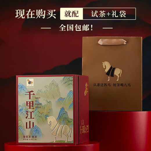 Bama -Tee -Industrie Signature pu'er Tee Tausend Meilen von Jiangshan Yunnan reife Pu Tea Blätter 160 g 2010 Loose Tea Porzellan Dosen in Dosen