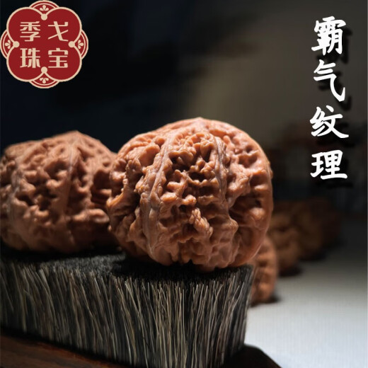 季戈平谷大粗筋核桃文玩高端精品野生老树果核桃收藏级蛤蟆元宝南疆石 [51精品老树平谷大粗筋]15253