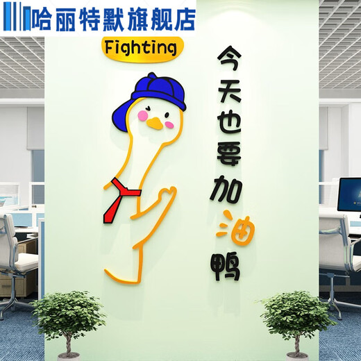 
Corporate office wall decoration conference room layout team slogan company 16818 oil duck orange powder super large