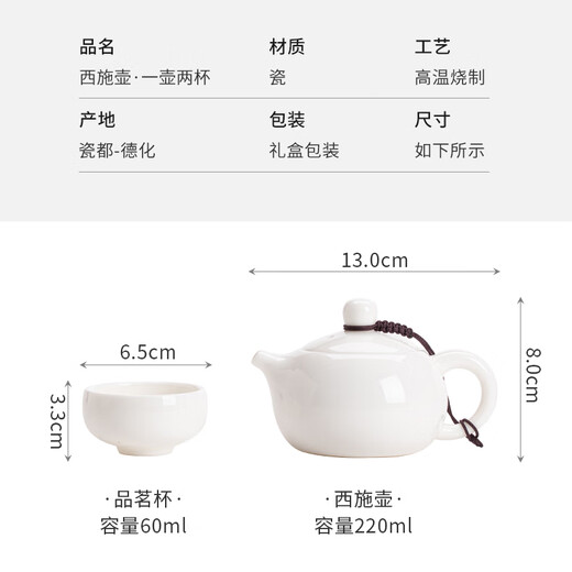 SUSHI CERAMICS tea set Dehua white porcelain one pot two Kung Fu tea cups gift box J0337-1