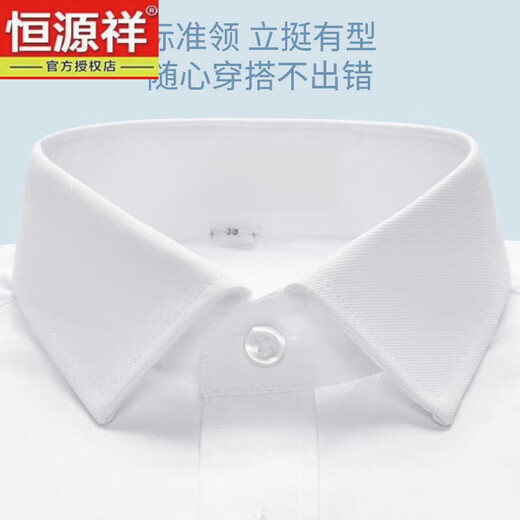 恒源祥春夏季衬衫男士短袖商务休闲衬衣免烫抗皱纯棉职业正装上衣 DX6630 38
