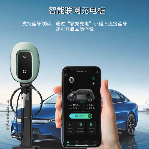 Wuling Original Wuling Bingo Wuling Mini Starlight Macaron Baojun Cloud Star Charging Pile Home New Energy Original 3.5kw-APP Network Model (can be remote)