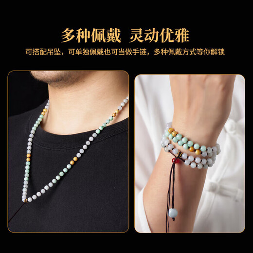 Manli Cui guaranteed price 11.11 jadeite waxy three-color 5mm round bead necklace lanyard multi-purpose with rope for men and women with certificate
