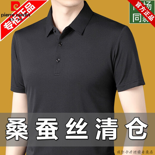 
Pier Cardin Paul short-sleeved T-shirt for men's mulberry silk lapel middle-aged and young summer thin casual half-sleeved ice. Silk POLO blue 17088A (recommended 115-130Jin [Jin equals 0.5 kg])