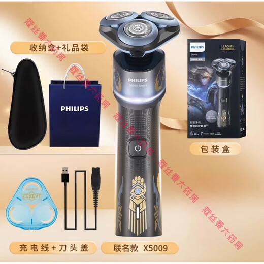 飞利浦（Philips）男士剃须刀电动刮胡刀蜂巢新款X5001送男友 X5009+收纳包+礼袋