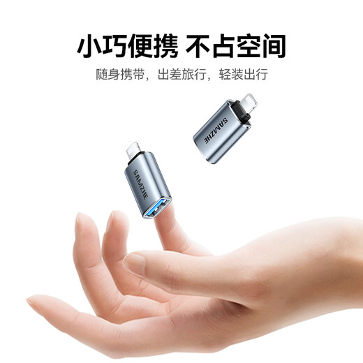 山泽 苹果OTG转接头Lightning转USB母转换器外接U盘ipad平板iPhone手机数据充电转换头键鼠读卡器 LA21
