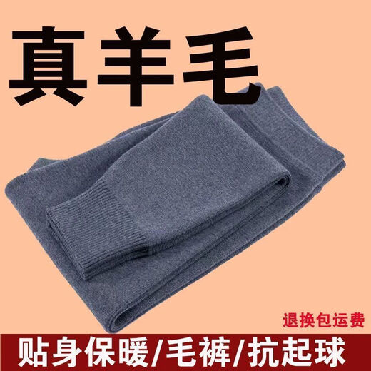 Ordo Cashmere Pants Plus Velvet Thickened Men's and Women's Wool Pants Warm Pants Leggings Winter High-Waist Wool Pants Men's Medium Thick Wool Pants - Gray XL 130-150Jin Jin equals 0.5 kg