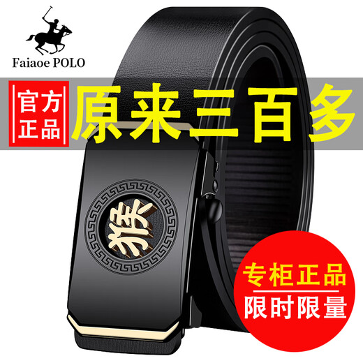 FAIAOEPOLO品牌高档生肖男士皮带真皮自动扣纯牛皮腰带年轻人潮休闲百搭裤带 1049生肖鸡 120cm