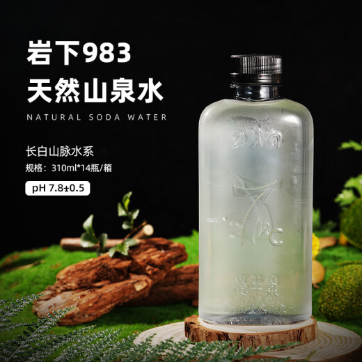 Zhenwuquan Natural Mountain Spring Agua 310ml*14 botellas/caja 983 metros Bajo Deuterio Agua potable de Alcalina débil bajo Cold Spring Rock of Changbai Mountain Range 310ml*14 Botellas*4 Cajas