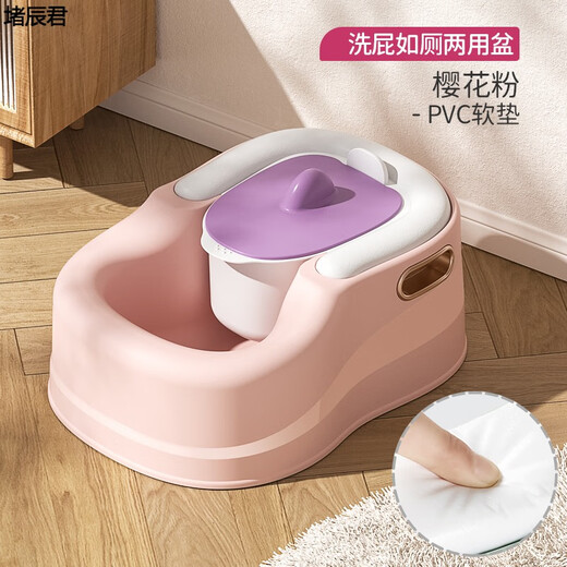 Runhuanian butt washing artifact, men's hemorrhoid basin, children's baby girl's butt basin, baby girl's washing PP special can sit, upgraded dual-use potty cherry blossom powder pvc pad C