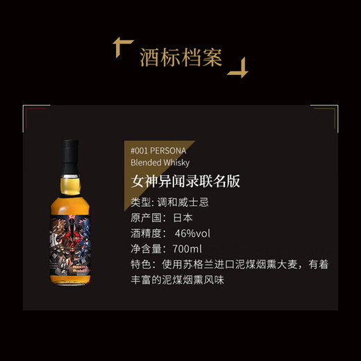Saburo Maru (THE SUN) high-end Japanese whiskey Tarot card Priestess Queen single malt whiskey blend whiskey Persona joint version blend whiskey 46%