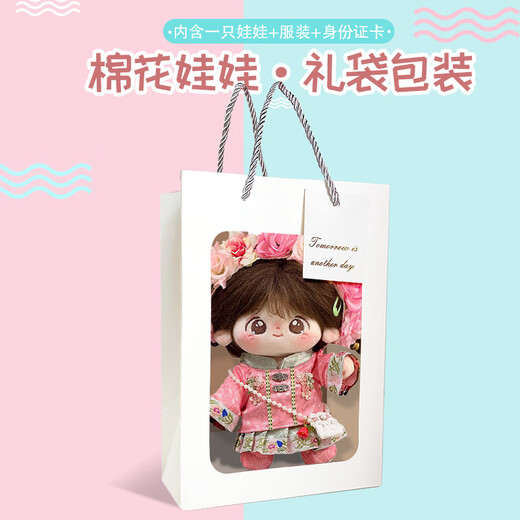 Aozhijia Baumwollpuppe 20 cm Skelett kann durch Plüschpuppe Kinderhausspielzeug Mädchen Geburtstagsgeschenk ersetzt werden