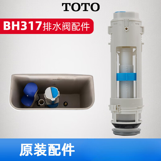 TOTO原装马桶排水阀BH317坐便器下水配件SW981 980 CW851 829 985 老款排水阀密封垫