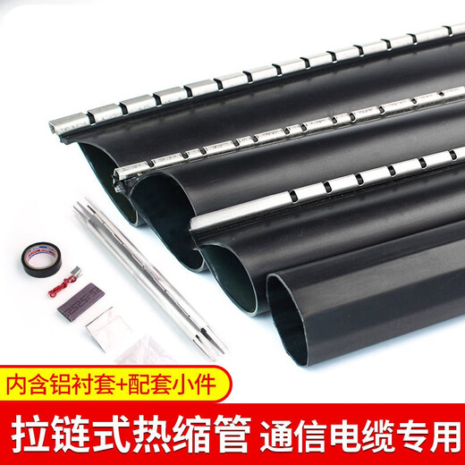 
XMSJ custom-made suitable for zippered heat shrink sleeve RSB communication vertical wrap round tube RSY repair piece 20 pairs 30 pairs Circular tube RSY-9230-500 length 950mm