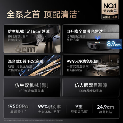 追觅官翻机X50Pro x40 ProPlus增强版X30S Pro扫地机器人超薄扫拖一体全自动上下水吸尘器洗地机拖地机 X50 Pro水箱版-B轻微试用