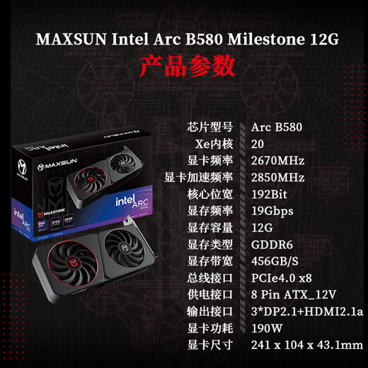 MAXSUN Desktop-Gaming-E-Sport-Grafikkarte Intel Arc B580/B570 iCraft/Milestone DDR6 unabhängige Grafikkarte Milestone Arc B580 12G 12G