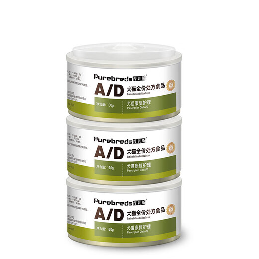 Pubes AD prescription can can dog and cat staple food can dog and cat pregnancy sterilization abdominal surgery postpartum recovery staple food can basic quick nutrition AD can *3