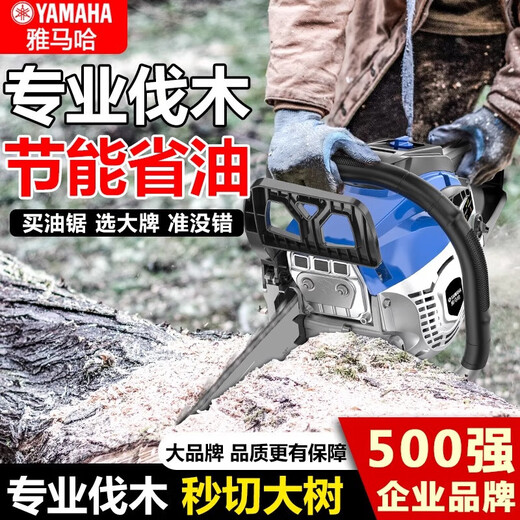 Yamaha Yamaha four-stroke gasoline saw handheld high-power tree felling artifact electric chain saw small household logging saw four-stroke logging saw pure gasoline + 3 imported chains