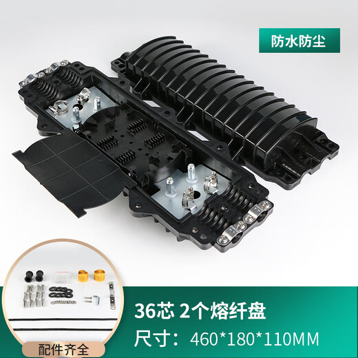 Thickened ABS fiber optic cable splice box 12/24/36/48/72/96/144 core two in and two out large D-type optical fiber 36 core