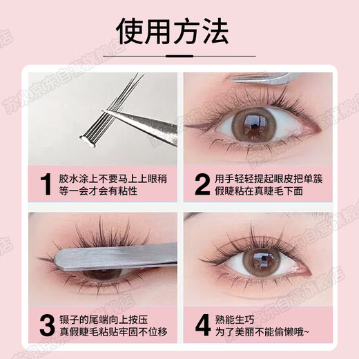 Su Quan grafted eyelash glue for beautiful eyelashes, long-lasting, quick-drying, can open your eyes and graft false eyelashes by yourself