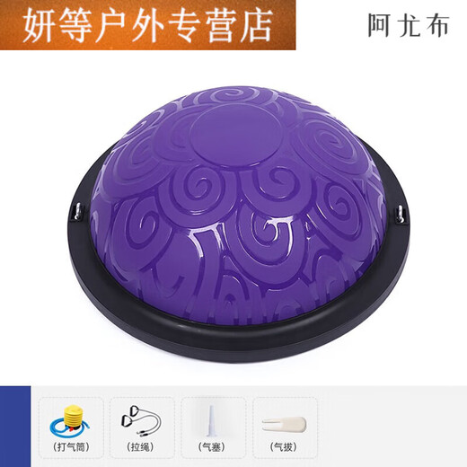 Ayub thickened wave speed ball semicircular balance yoga ball fitness foot Pilates ball home sports training equipment children's purple 46cm glossy surface
