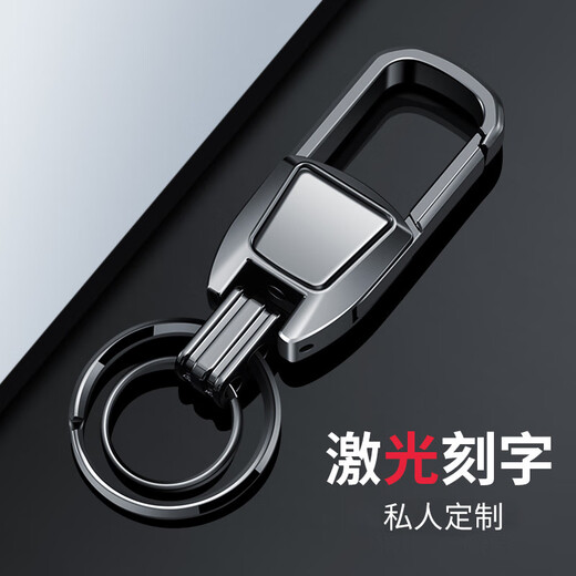 宝如义新款钥匙扣男士汽车遥控锁高级挂件刻车标定制防丢号码高档挂绳 双面不刻字 枪色款