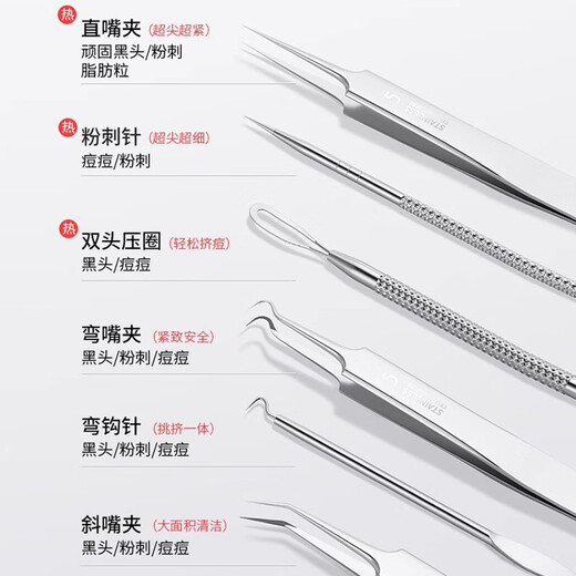 Guangdola cell clip tweezers, blackhead remover, acne needle, acne artifact, pore cleaning tool, 6-piece set
