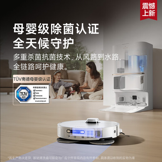 追觅S40甄选铂金版扫地机器人扫拖洗拖擦地热水洗扫拖洗烘一体自动清洗全自动基站洗地 超薄上下水版 
