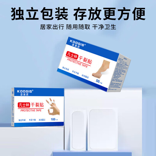 KOOGIS Vaseline crack patch for hands and feet, individually packaged anti-crack patches to prevent cracks in fingers, heels, and hands from dryness and peeling