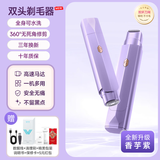 VTT Germany Private Parts Electric Shaver Female Private Parts Shaving Device Double-ended Men's Pubic Electric Shaver Women's Hair Removal Device Armpit Hair Leg Hair Clippers for Adults Fantasy Purple Imported high-speed movement + stainless steel double-headed knife + electric wet and dry model VTT Germany CCTV commercial broadcast