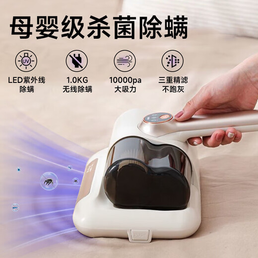 Sawang German wireless mite removal instrument for household mite removal and sterilization bed with ultraviolet constant temperature vacuum cleaner high frequency beat to remove mites powerful and deep ranking top ten brands ivory white specially for high sensitivity / mother and baby - 99.9% mite removal