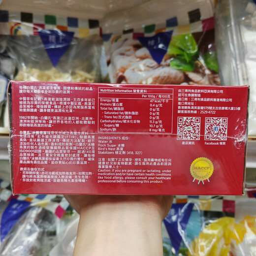 白兰氏港版白兰氏即食燕窝强免疫孕妇中老年人营养滋补品无糖冰糖燕窝 白兰氏冰糖燕窝【70g*6瓶】