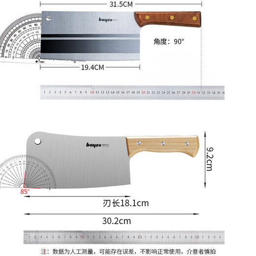 Bayco kitchen knife set two-piece household stainless steel chef's special wooden handle bone chopper slicing knife set ZH7894