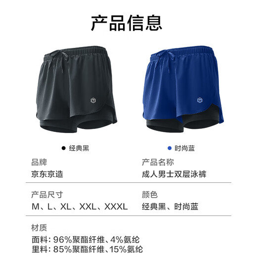 京东京造 泳裤男士防尴尬游泳裤平角双层防走光水陆两用沙滩裤黑色XXL