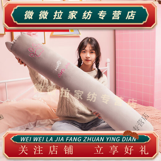 Rongtao long pillow for girls to sleep on the side with legs folded for boys to sleep on the bed, removable and washable cylindrical pillow for cats 130cm (with liner, removable and washable for collection)