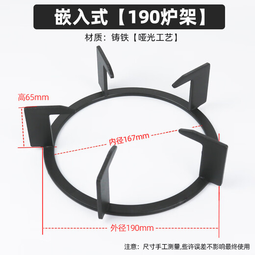 Household gas stove cast iron bracket rectangular gas stove accessories non-slip shelf stove milk pot rack embedded stove 190 matte