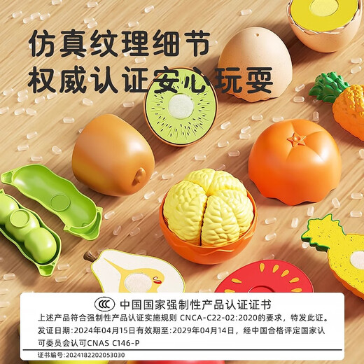 Beijing Yanxuan Children's Fruit Choke Lek Peeled Simulated Vegetable Kitchen House Toys 3-6 Birthday Gifts for Boys and Girls
