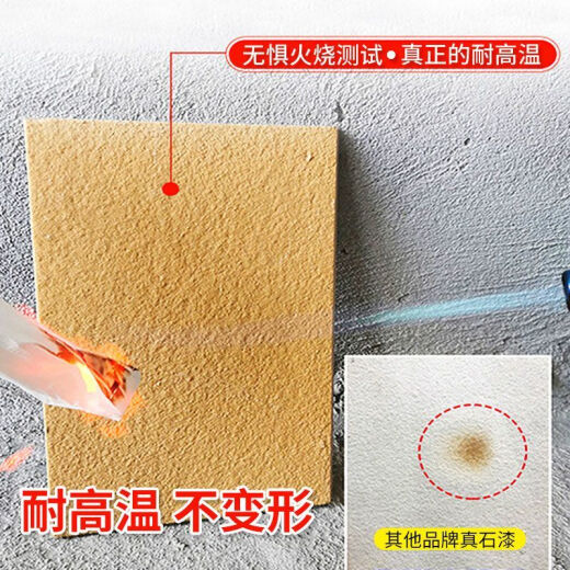 
T-Eyes (T-Eyes) 75 Jin [Jin equals 0.5 kg] Bucket of real stone paint sandblasted decoration villa exterior wall paint outdoor self-built house waterproof and colorful paint JL-9928 150 Jin [Jin equals 0.5 kg] (waterproof and sun-resistant can spray 18-20 square meters)
