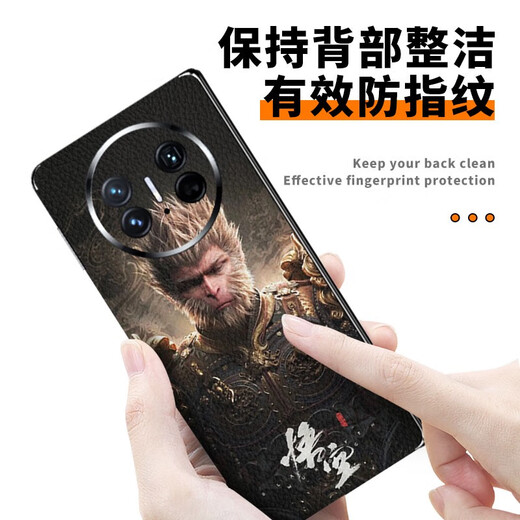 Rihan Wukong convient au motif en cuir intégré Huawei Matex5 Modèle intégral Masque arrière complet X3 Phone Mobile Film arrière X2 Collection A12593M IMPRIMINE CUIR PLAIN CUIR INTÉGRÉ COLLECTION FULL-COMPLETE MASCHE HUAWEI U0004MATEU0004X5U0004