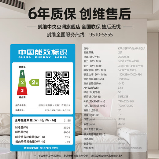 Skyworth central air-conditioning duct machine large 3 HP one-to-one living room and bedroom household hidden air conditioner first-level energy efficiency variable frequency heating and cooling smart card machine large 1.5 HP second-level energy efficiency variable frequency heating and cooling 15-20 Bare machine does not include installation