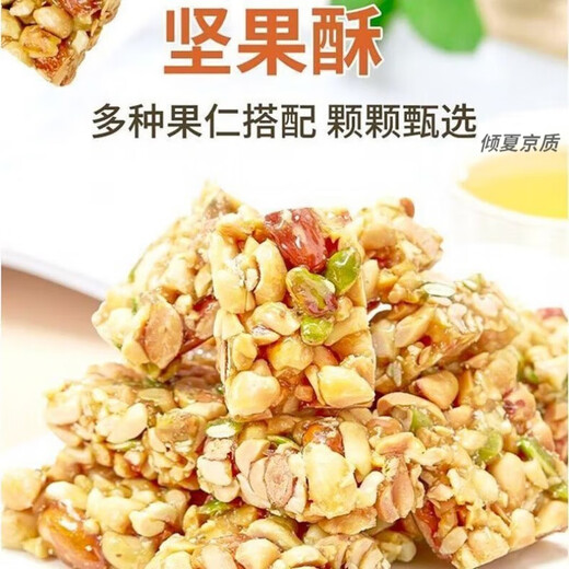 Fingertip Nut Crisps Mixed Nuts, Almonds, Peanut Pastries, Individually Packaged Snacks, Office Snacks, Nut Crisps, 160 Packs