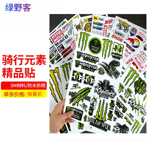 
Mie Lanat bicycle sticker color change dead fly decal mountain frame decoration film reflective sticker bicycle sticker anti-rust sticker [waterproof and sun protection] single I style
