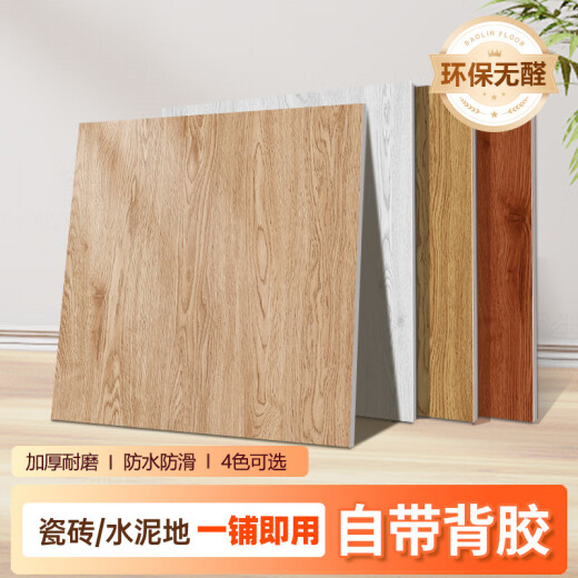 柏宜斯PVC自粘地板贴地板革旧房翻新家用办公商住防水防火防滑加厚耐磨 TB6194-600×600mm-1.2mm 片