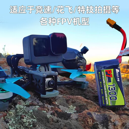 
Dr. Boss P7 battery 4S battery 6s crossing machine FPV model aircraft lithium battery 1300 1400 150C XT60 6S 22.2V 1050mAh 150C XT60 plug