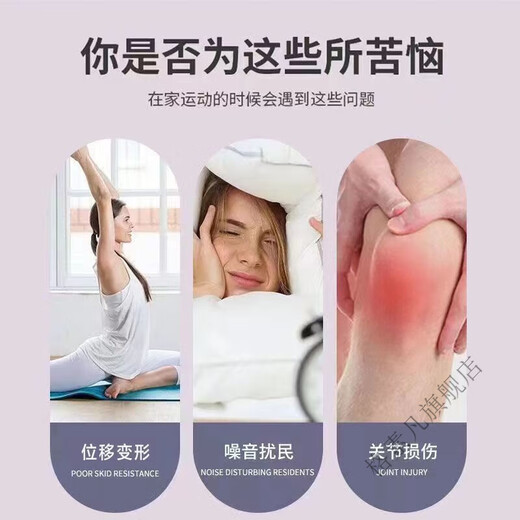 mondoba跳绳隔音地垫瑜伽垫运动毯装备室内加厚减震垫家用健身垫 运动-炫酷紫【加厚材质】 40-60厘米【减震】