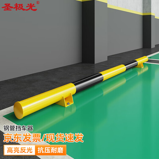 圣极光槽钢型挡车器长2米高10cm厚2mm管径76mm钢管挡车杆S11301黄黑色